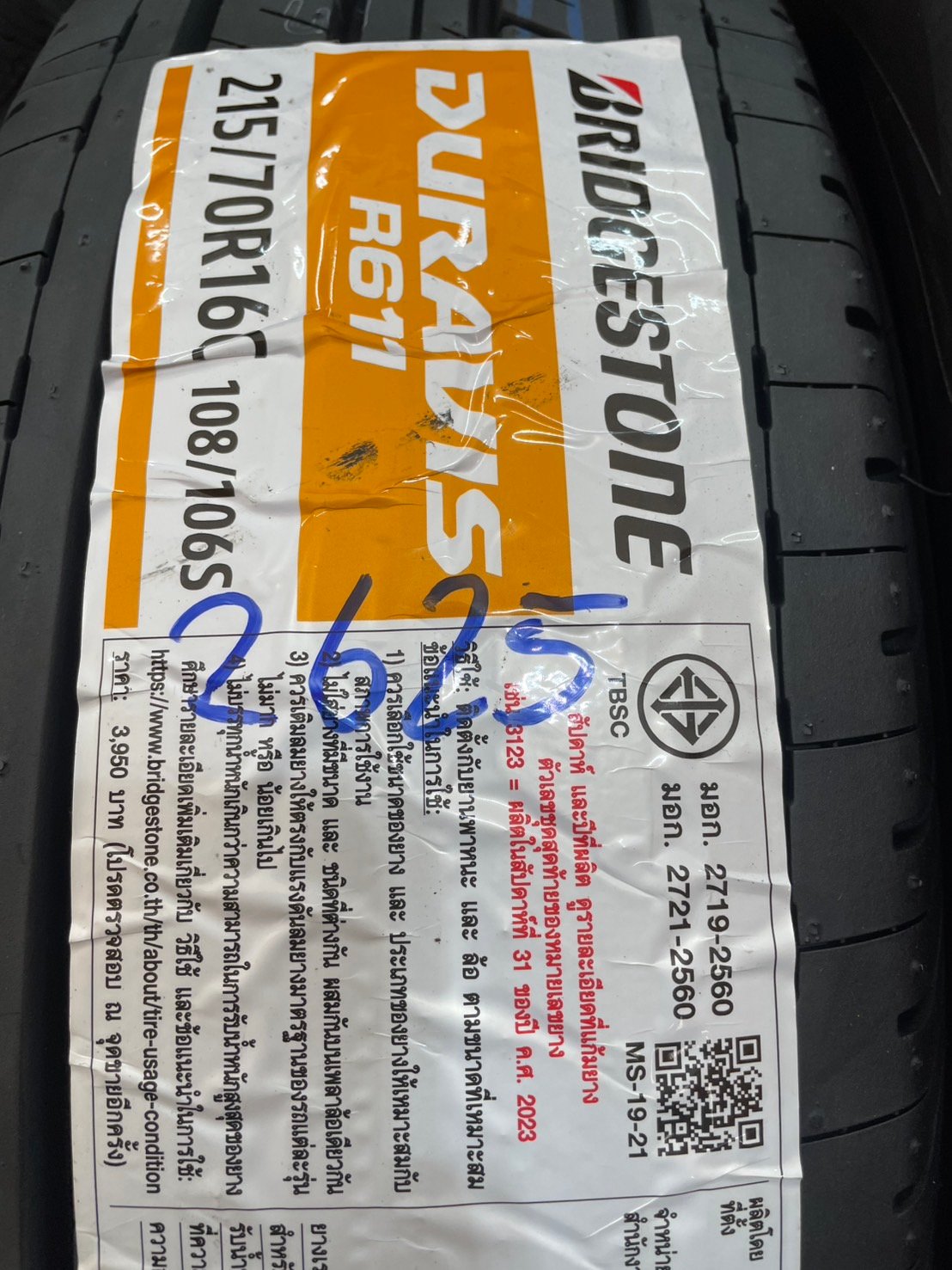 ยางรถยนต์ BRIDGESTONE รุ่น DURAVIS R611 ขนาด 215/70R16 จำนวน 4 เส้น_6